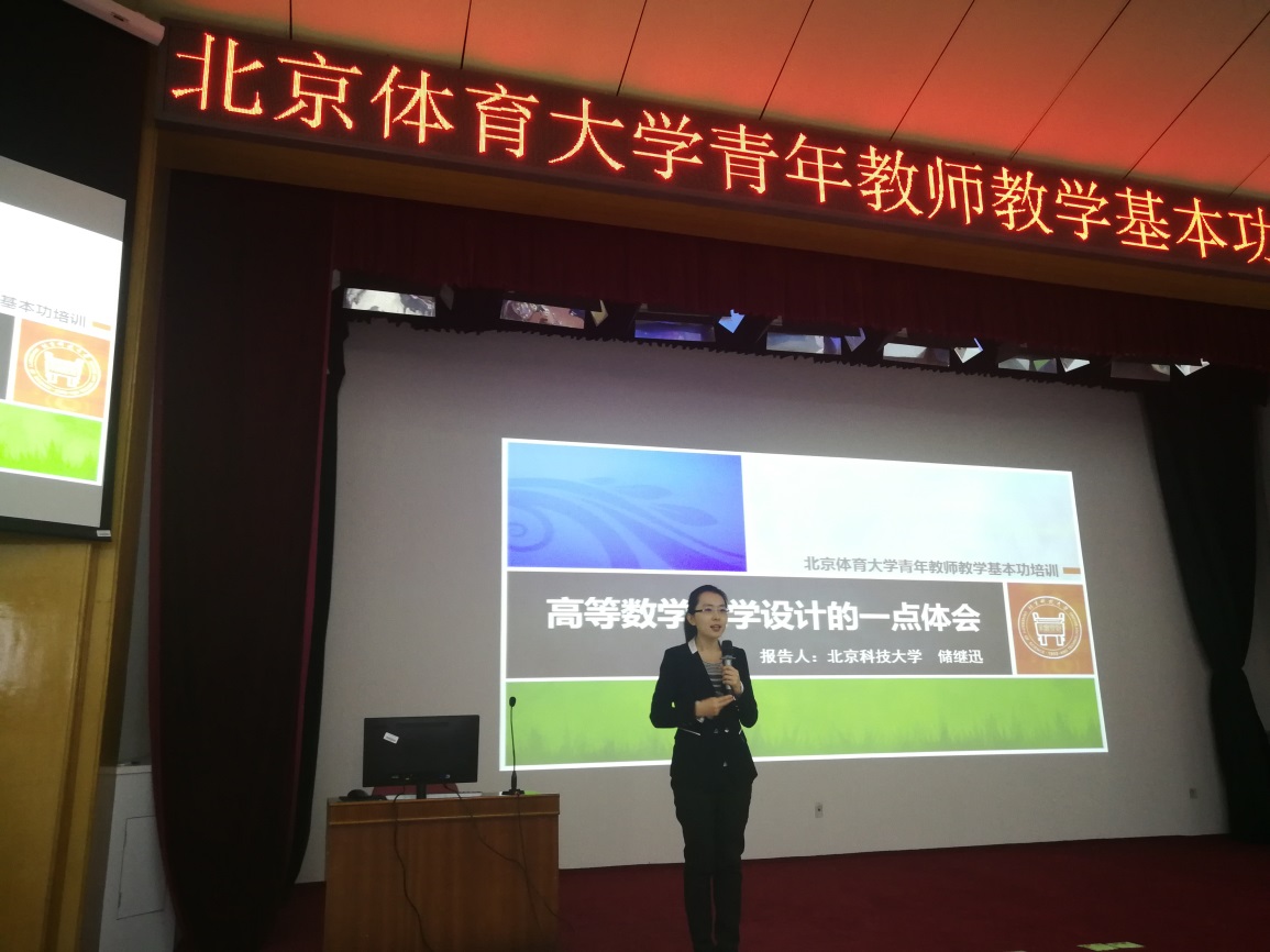 E:\必赢626net入口首页工作\青年教师教学能力培训\储老师.jpg